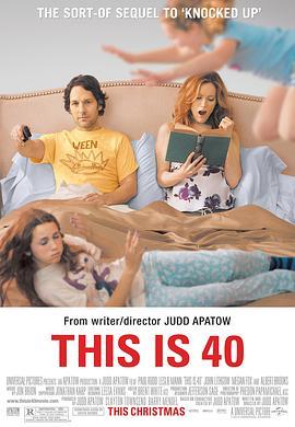 四十而惑 This Is 40 (2012) - 毒蛇电影