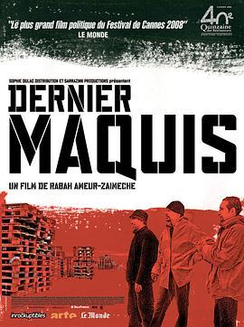 最后的抵抗分子 Dernier maquis (2008) - 毒蛇电影