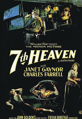 第七天堂 7th Heaven (1927) - 毒蛇电影