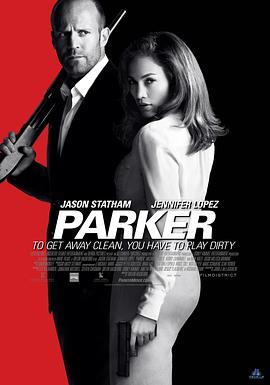 帕克 Parker (2013) - 毒蛇电影