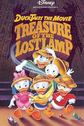 唐老鸭俱乐部电影版：失落的神灯 DuckTales: The Movie - Treasure of the Lost Lamp (1990) - 毒蛇电影