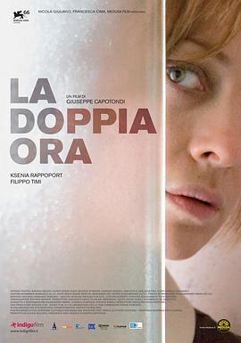 双重时间 La doppia ora (2009) - 毒蛇电影