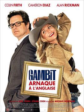 神偷艳贼 Gambit (2012) - 毒蛇电影