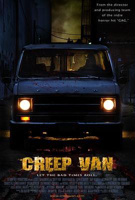 蠕变湾 Creep Van (2012) - 毒蛇电影