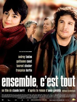 只要在一起 Ensemble, c'est tout (2007) - 毒蛇电影