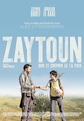 橄榄 Zaytoun (2012) - 毒蛇电影