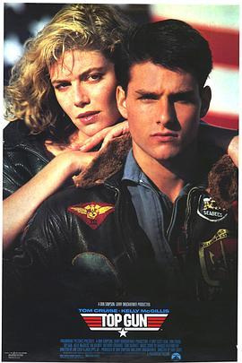 壮志凌云 Top Gun (1986) - 毒蛇电影