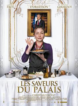 爱丽舍宫的女大厨 Les saveurs du Palais (2012) - 毒蛇电影