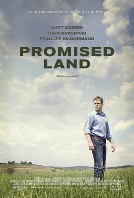 应许之地 Promised Land (2012) - 毒蛇电影