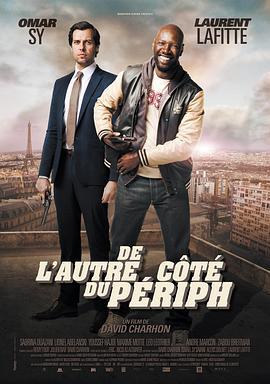 城郊的另一边 De l'autre côté du périph (2012) - 毒蛇电影