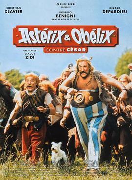 美丽新世界 Astérix et Obélix contre César (1999) - 毒蛇电影