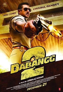 无畏警官2 Dabangg 2 (2012) - 毒蛇电影