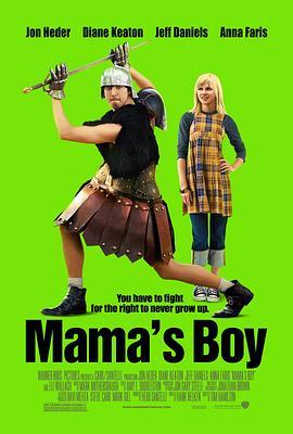 妈妈的宝贝 Mama's Boy (2007) - 毒蛇电影