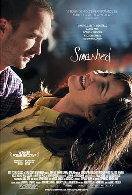 酒醒时分 Smashed (2012) - 毒蛇电影