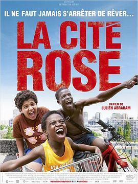 沥青游乐场 La Cité Rose (2011) - 毒蛇电影