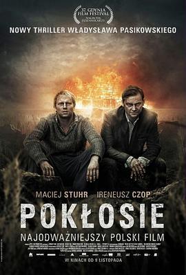 余波 Pokłosie (2012) - 毒蛇电影