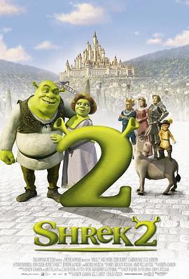 怪物史瑞克2 Shrek 2 (2004) - 毒蛇电影