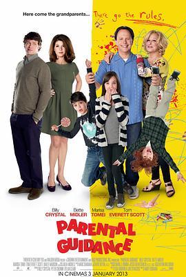 家长指导 Parental Guidance (2012) - 毒蛇电影