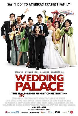 婚礼宫殿 Wedding Palace (2013) - 毒蛇电影