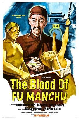 傅满洲之血 The Blood of Fu Manchu (1968) - 毒蛇电影