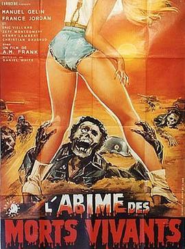 活死人绿洲 L'Abîme des morts vivants (1982) - 毒蛇电影