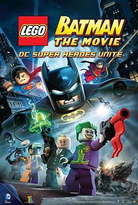 乐高蝙蝠侠大电影：DC英雄集结 LEGO Batman: The Movie - DC Superheroes Unite (2013) - 毒蛇电影