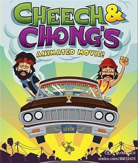 奇客和冲的动画大电影 Cheech & Chong's Animated Movie (2013) - 毒蛇电影