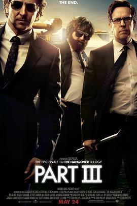 宿醉3 The Hangover Part III (2013) - 毒蛇电影