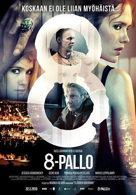 8球 8-Pallo (2013) - 毒蛇电影