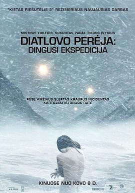 迪亚特洛夫事件 The Dyatlov Pass Incident (2013) - 毒蛇电影