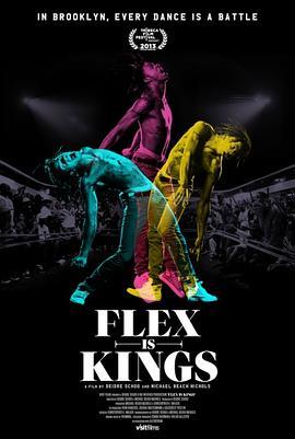 街舞之王 Flex Is Kings (2013) - 毒蛇电影