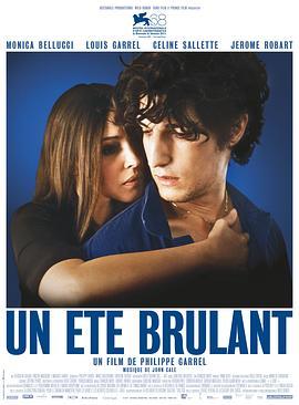 炎炎夏日 Un Été Brûlant (2011) - 毒蛇电影