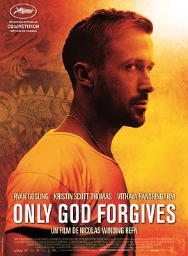 唯神能恕 Only God Forgives (2013) - 毒蛇电影