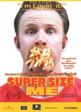 大号的我 Super Size Me (2004) - 毒蛇电影