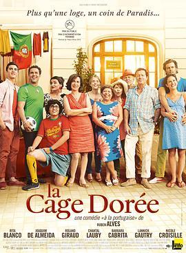 金丝笼 La cage dorée (2013) - 毒蛇电影