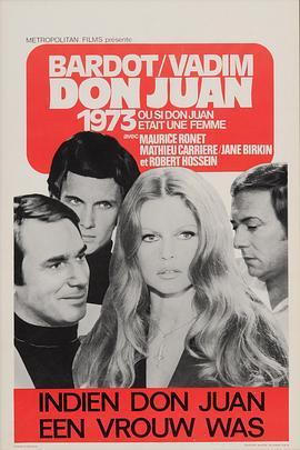 唐璜小姐 Don Juan ou Si Don Juan était une femme... (1973) - 毒蛇电影