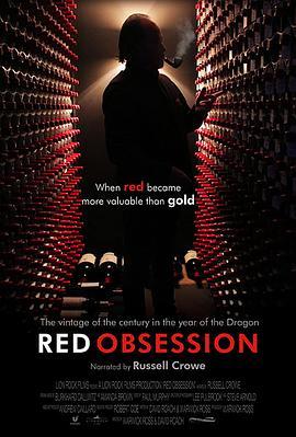 红色情结 Red Obsession (2013) - 毒蛇电影