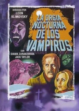 吸血鬼的夜宴 La orgía nocturna de los vampiros (1973) - 毒蛇电影