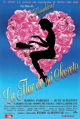 我的秘密之花 La flor de mi secreto (1995) - 毒蛇电影