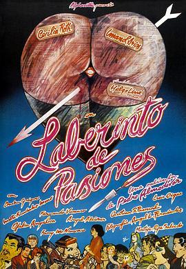 激情迷宫 Laberinto de pasiones (1982) - 毒蛇电影