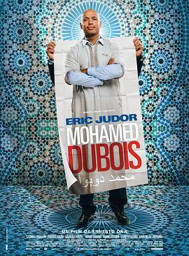 mohamed dubois  (2013) - 毒蛇电影