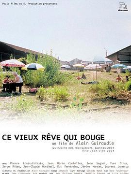 老梦前行 Ce vieux rêve qui bouge (2001) - 毒蛇电影