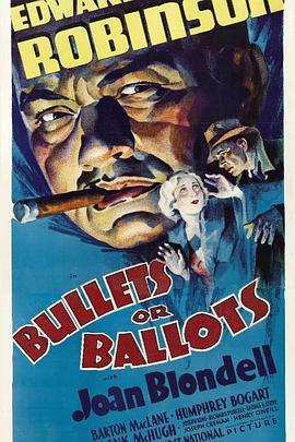 子弹与选票 Bullets or Ballots (1936) - 毒蛇电影