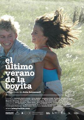 脸红的夏日 El último verano de la Boyita (2009) - 毒蛇电影