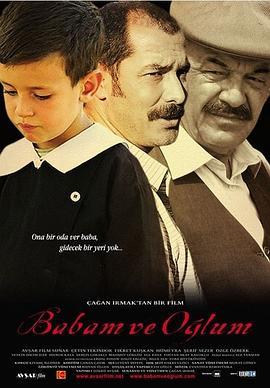 我的父亲，我的儿子 Babam ve Oğlum (2005) - 毒蛇电影