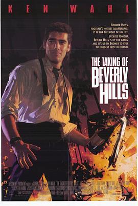 攻占贝弗利山 The Taking of Beverly Hills (1991) - 毒蛇电影