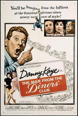 妙人笑史 The Man from the Diners' Club (1963) - 毒蛇电影