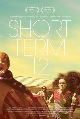 少年收容所 Short Term 12 (2013) - 毒蛇电影