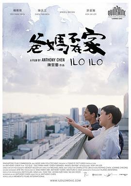 爸妈不在家 爸媽不在家 (2013) - 毒蛇电影