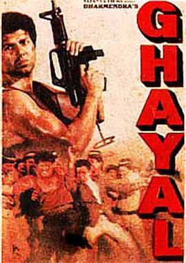 铁窗怒火 Ghayal (1990) - 毒蛇电影